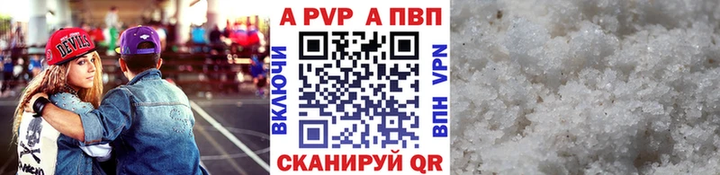 Купить Змеиногорск А ПВП СК КРИС