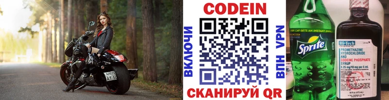 Купить  Змеиногорск  Codein Purple Drank 