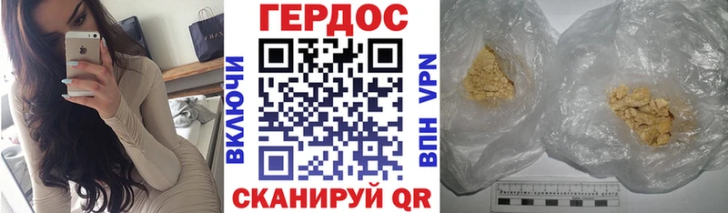 ГЕРОИН афганец  Купить где  Змеиногорск 