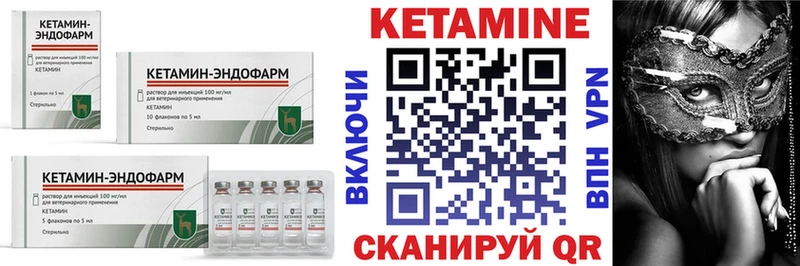 Кетамин VHQ  Купить  Змеиногорск 