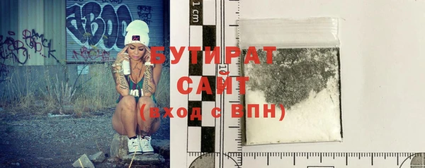 бутират Инсар