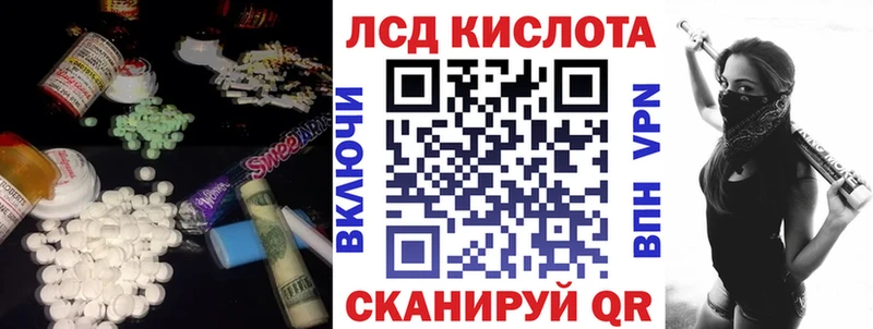 ЛСД экстази кислота  Купить где  Змеиногорск 