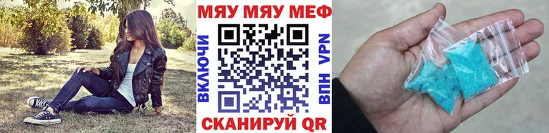 МЕФ кристаллы  Купить закладки  Змеиногорск 
