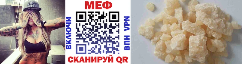 МЕФ  Змеиногорск