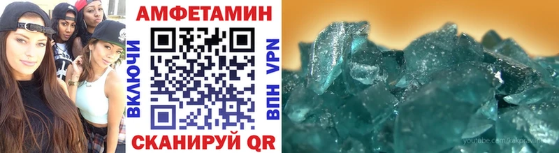 Купить где  Змеиногорск  МЕТАМФЕТАМИН Декстрометамфетамин 99.9% 